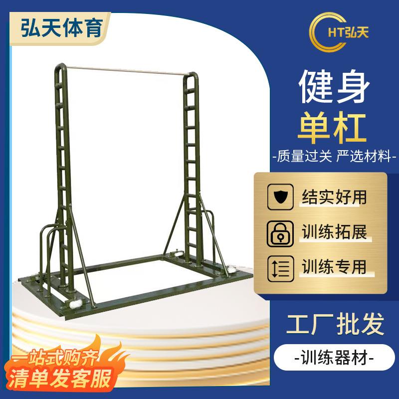 厂家室内户外整体金属单杠架引体向上单杠架高度可调户外单杠