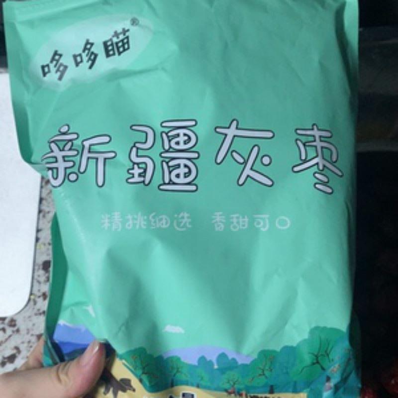 真*促销红枣新疆若羌灰枣去核特级5斤大红枣空心软小枣零