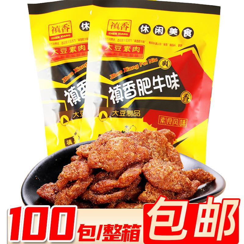 真*80g禛香肥牛零食大豆素肉香菇肥牛大包休闲食品8090后怀旧零