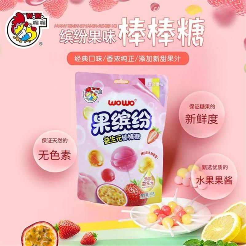 果缤纷棒棒糖混合口味益生