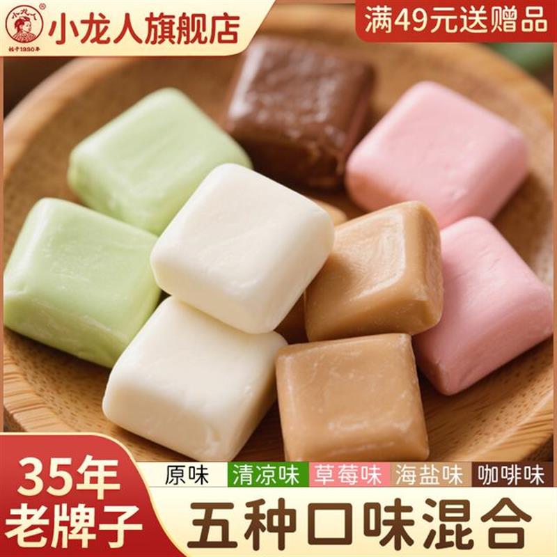 混合五种口味原味方块清凉