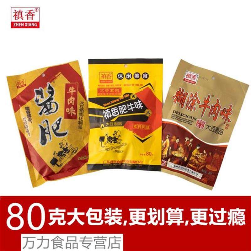 80g大包装香菇肥牛糊涂酱肥牛肉味大豆素肉豆干80后怀旧零食