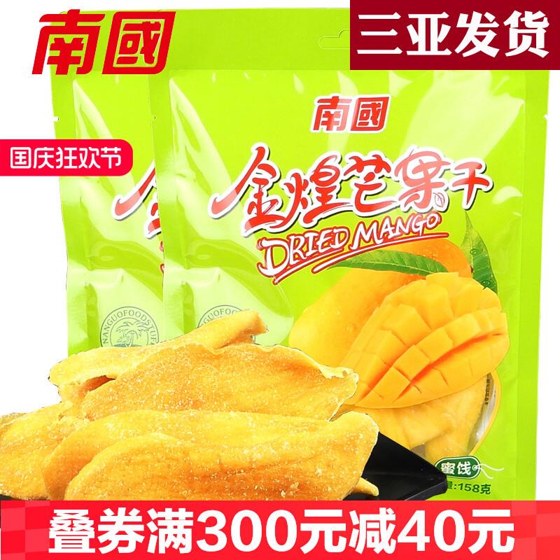 真*金煌芒果干158gx2袋 海南特产果肉芒果干芒果片蜜饯芒果
