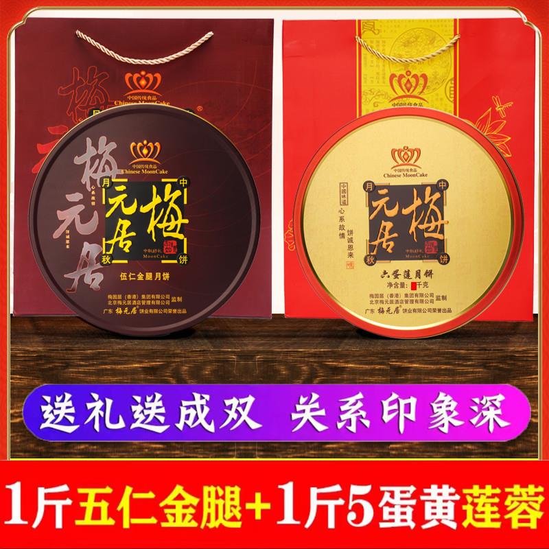 真-化州伍仁金腿广东省式老五仁大月饼吴川传统手工旗舰店