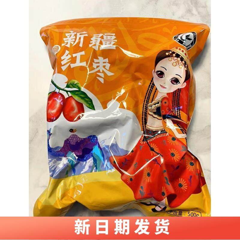 新货喀疆红新疆红枣和田大枣六星红枣一级枣子有核红枣3斤5斤袋装