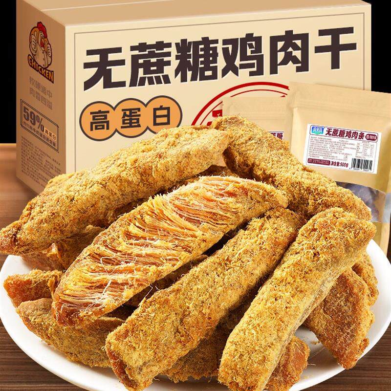 真*ll无蔗糖鸡肉条高蛋白