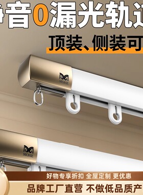 加厚静音窗帘隐形防漏光顶装侧装轨道提供全国安装服务