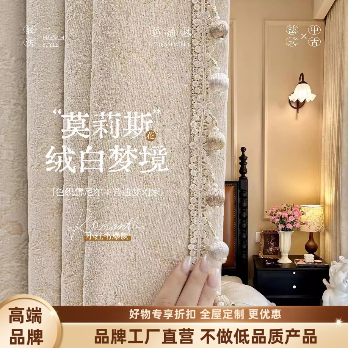 客厅遮光网红2025雪尼尔双面莫里斯花青年卧室窗帘法式浪漫古风莫,居家布艺,成品窗帘,淘宝优惠券,粉丝福利购,淘宝优惠卷