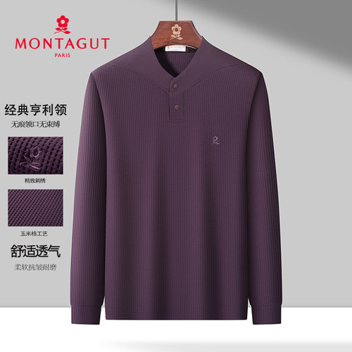 梦特娇新款亨利领男士透气打底衫