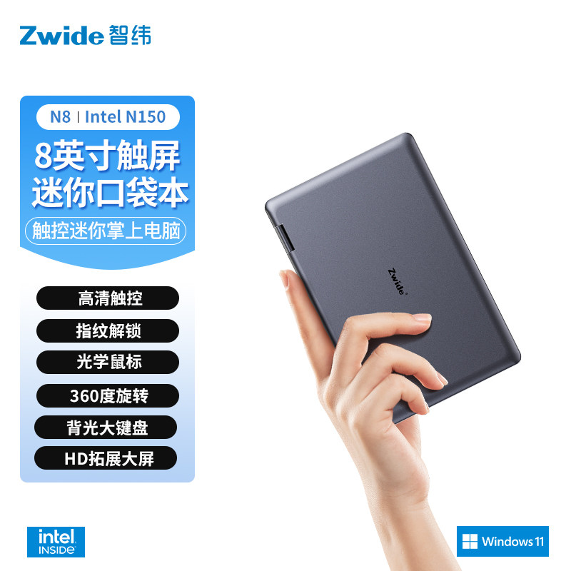 Zwide 迷你笔记本电脑8英寸触膜屏二合一便捷口袋出差商务办公学习