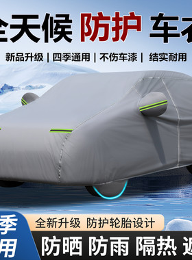 长安CS75plus CS55 CS35 CS15 CS85专用车衣车罩防晒防雨隔热外套