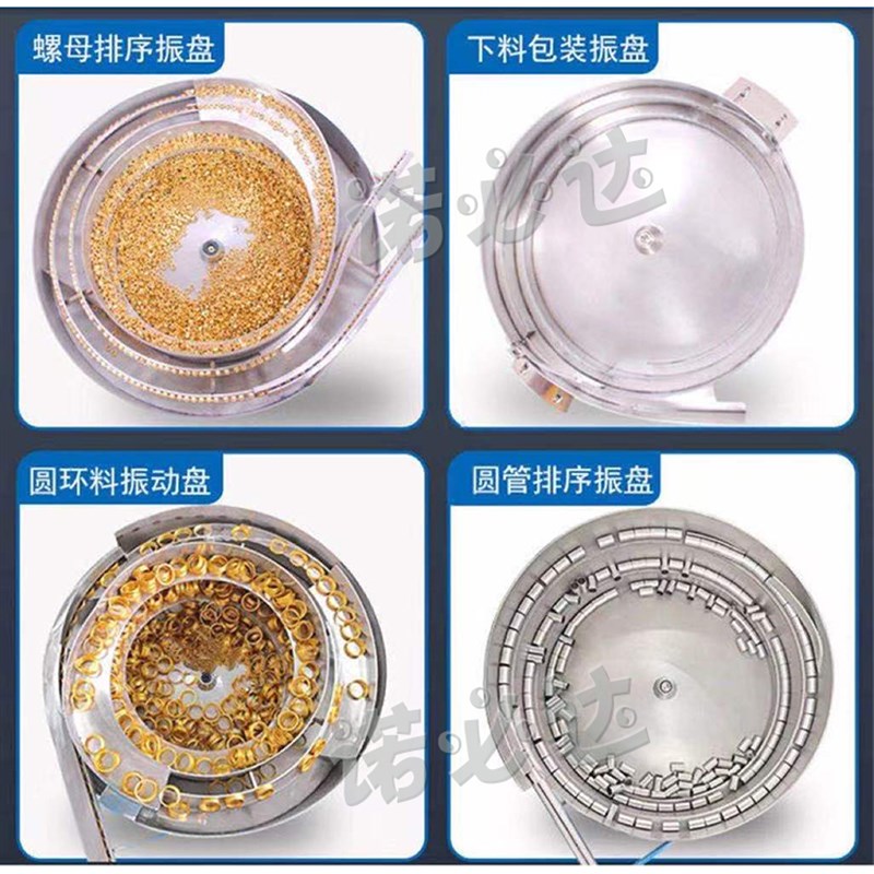 苏州振动盘螺母铆钉弹簧螺丝自动送料机控制器筛选排序震动盘