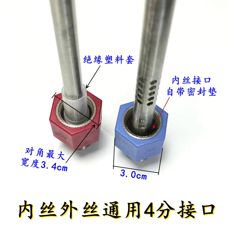 电热水器防电墙进出水口接头红蓝色内置绝缘管配件新款4分1cm通用