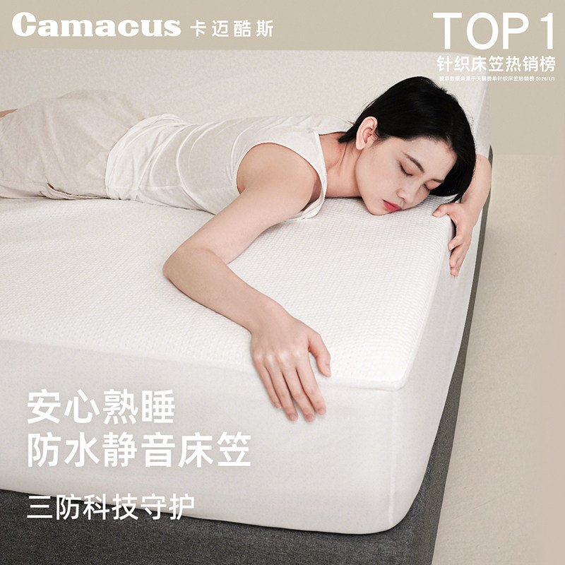 卡迈酷斯防水静音隔尿透气床笠四季夹棉加厚新款床罩床垫套保护罩