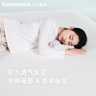 卡迈酷斯全棉防水透气床笠床垫保护套夹棉可水洗纯棉防水床罩加厚