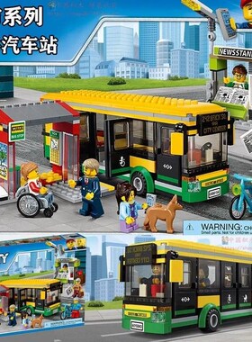 兼容中国积木城市系列60154公交车站台大巴士公车拼装玩具礼物