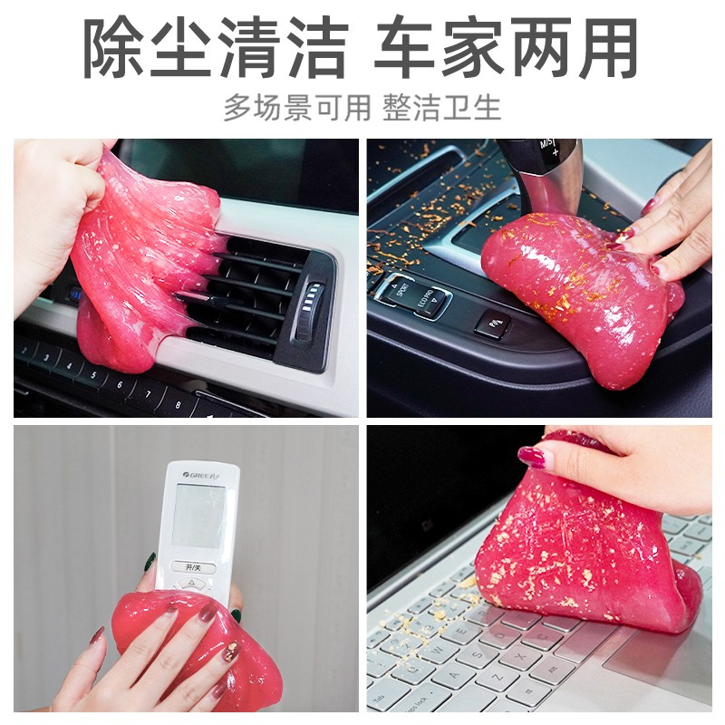 清洁软胶汽车多功能粘灰胶家用窗户缝隙粘灰尘吸尘泥粘键盘灰清洗