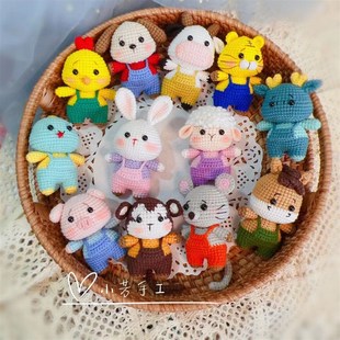 成品十二生肖手工钩针情侣毛线礼物玩偶小兔子猪龙老虎羊挂件编织