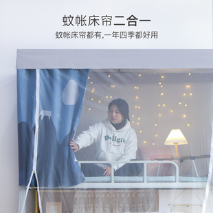 上铺学生男寝室下铺女带支架 宿舍蚊帐全封闭加厚遮光床帘一体式
