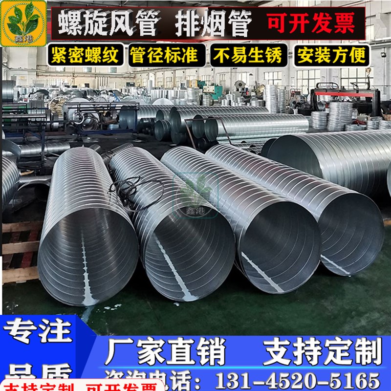 镀锌白铁皮螺旋风管排烟囱管环保除尘管满焊风管不锈钢通风管弯头