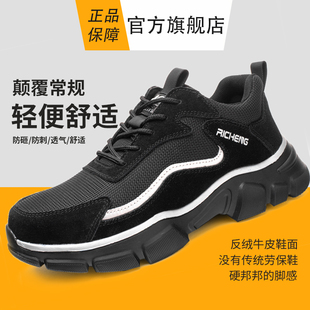 劳保鞋 男四季 款 透气防砸防刺穿带钢板轻便钢头安全绝缘工地老保鞋