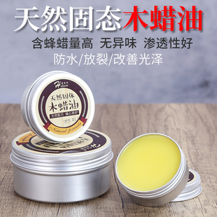 木蜡油高光实木木器漆清漆防水防腐桐油家具保养天然透明木漆面漆