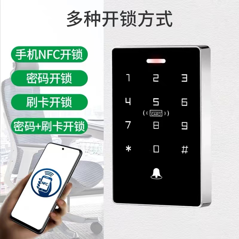 触摸门禁刷卡一体套装电子门密码锁磁吸锁电插锁NFC感应锁