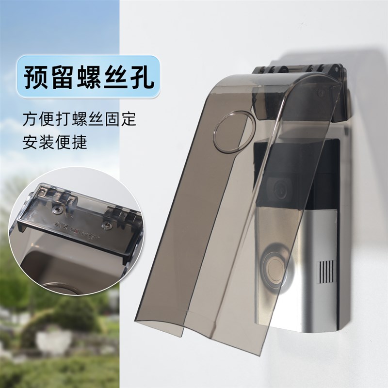 户外密码锁防水罩遮阳罩门禁机防雨罩保护罩门铃遮挡盒翻盖外罩