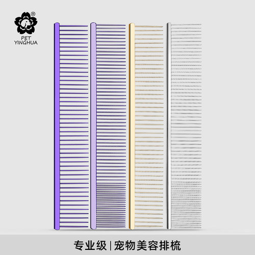 樱花宠物排梳大号开结梳子