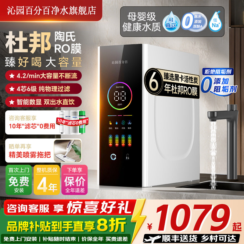 沁园百分百净水器家用RO反渗透纯水机厨房自来水过滤器净水直饮机
