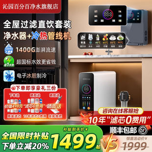 沁园百分百净水器家用直饮机厨房自来水ro反渗透净水机管线 线机