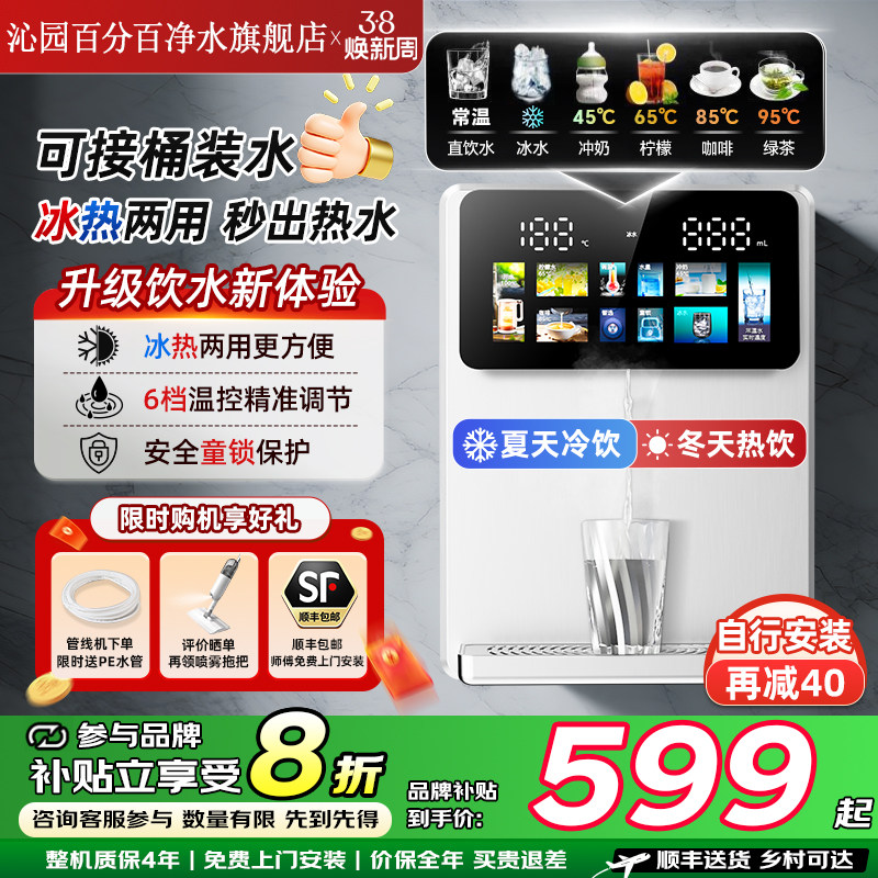沁园百分百管线机冷热家用餐边柜壁挂式桶装水自吸直饮机饮水机