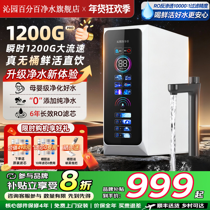 沁园百分百净水器家用RO反渗透直饮机厨房自来水过滤净水机饮水机,厨房电器,净水器,淘宝优惠券,粉丝福利购,淘宝优惠卷