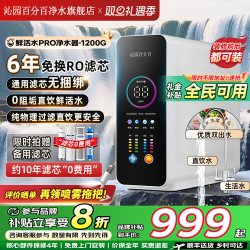 [官方正品]沁园百分百家用净水器
