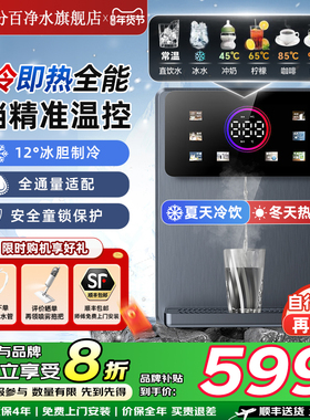 沁园百分百管线机家用壁挂式直饮机冷热一体新款桶装水即热饮水机