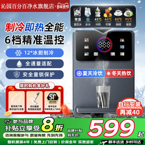 【官方正品】沁园百分百管线机