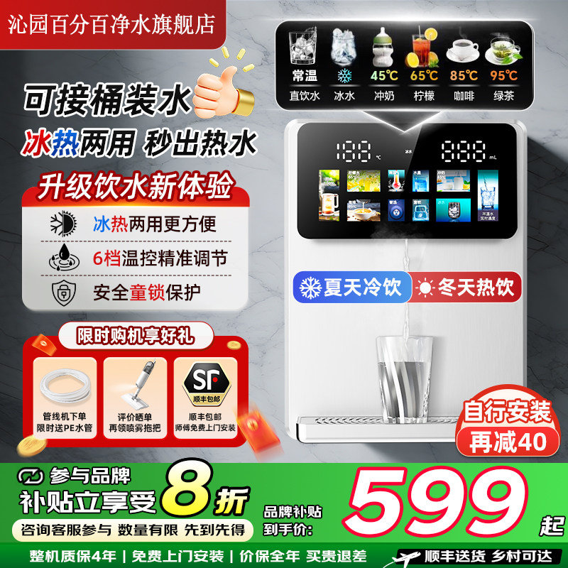 沁园百分百管线机冷热家用餐边柜壁挂式桶装水自吸直饮机饮水机