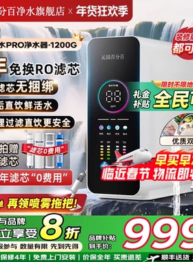 沁园百分百净水器家用直饮机ro反渗透厨房自来水净水机饮水机套装