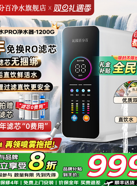 沁园百分百净水器家用直饮机ro反渗透厨房自来水净水机饮水机套装