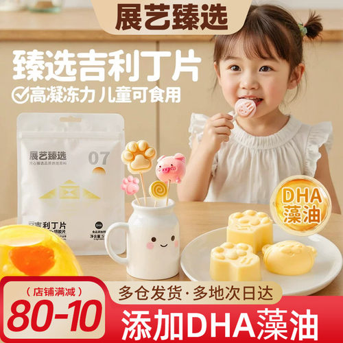 制作奶酪棒椰奶小方凝冻力强