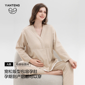 孕妇睡衣产后哺乳喂奶家居服套装 妍腾带胸垫月子服春秋季 纯棉长袖