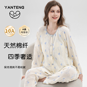 妍腾纯棉月子服孕妇睡衣产后哺乳喂奶秋冬套装 春秋全棉 产前女薄款