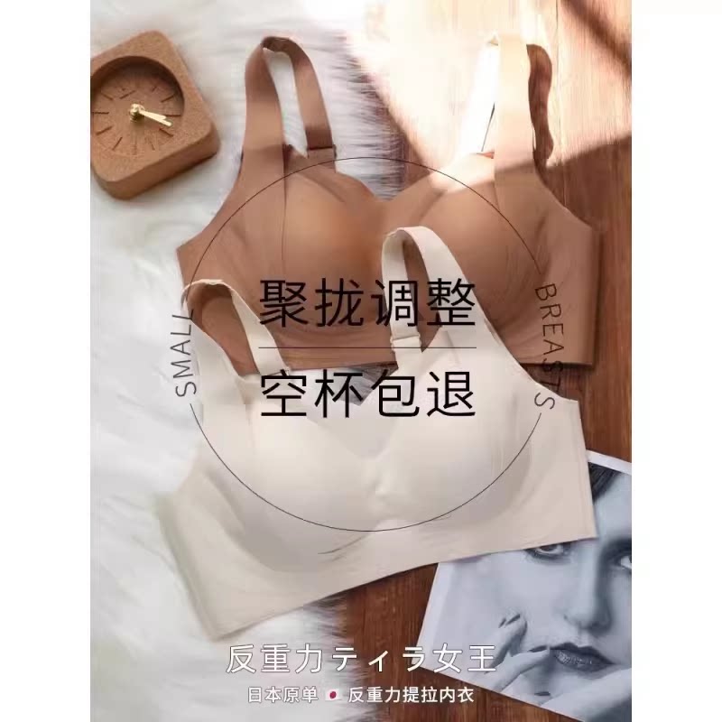反重力提拉女王大胸显小胸聚拢内衣女文胸X3