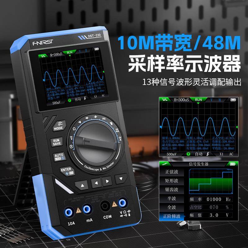 FNIRSI DST210/201三合一四位半数字万用表10M带宽示波器信号发生