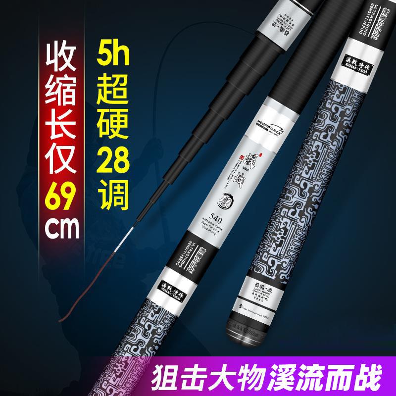 溪战钓鱼竿短节超硬19调溪流竿28调碳素手竿超轻超硬鲫鲤鱼竿套装