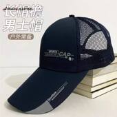 长帽檐男士 帽子夏季 户外遮阳防晒太阳帽透气棒球帽钓鱼网帽鸭舌