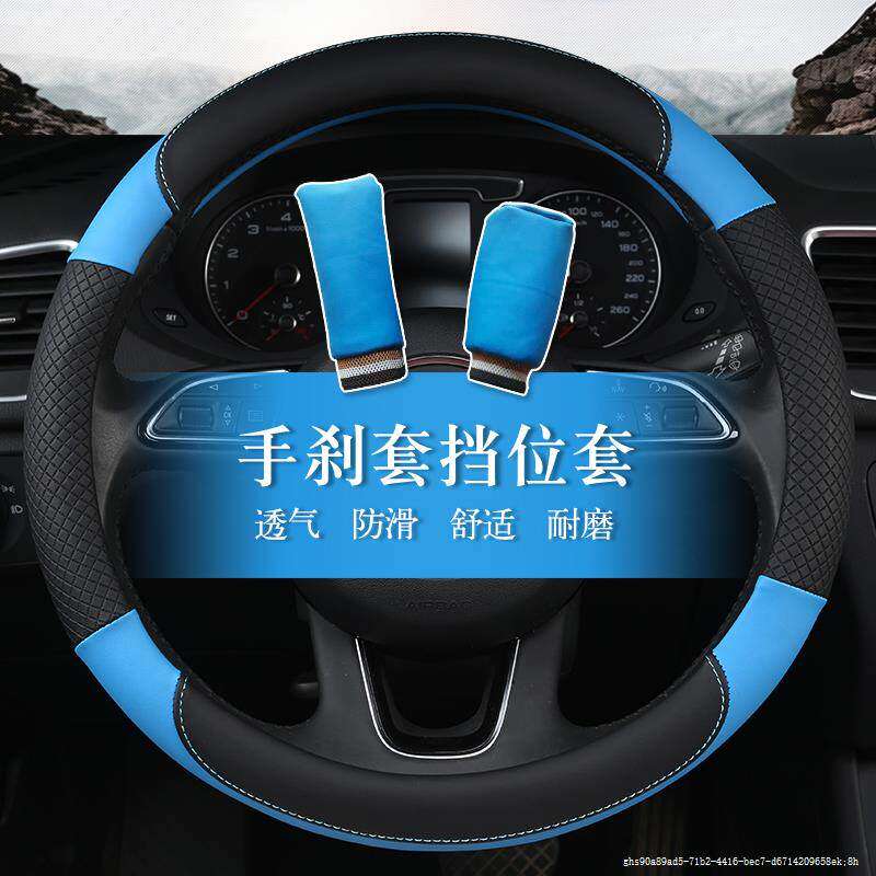 比亚迪f3 l3 g3 f0 s6 s7通用型方向盘套个性时尚改装配件皮套夏