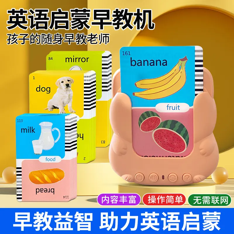 儿童插卡机认知玩具益智机小老师热胀冷缩/感温玩具V3ABS出口情感