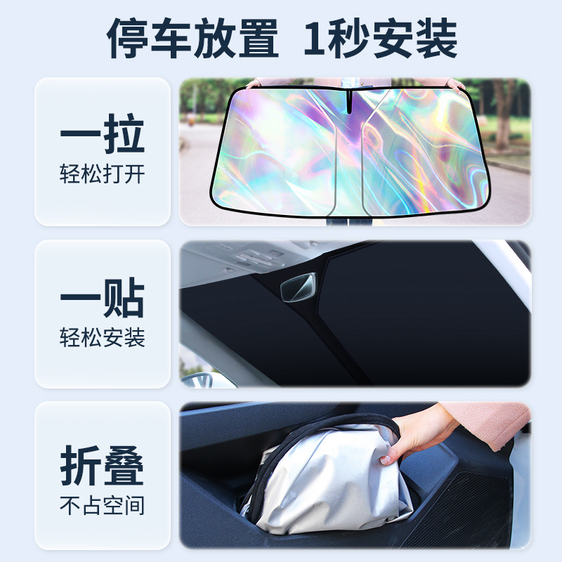 汽车遮阳挡前档加厚镭射遮阳挡夏季防晒隔热遮阳板汽车遮阳帘批发