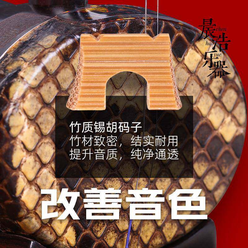 锡胡码子 锡胡琴码 精制手工老竹码无锡锡剧二胡主胡竹制乐器配件